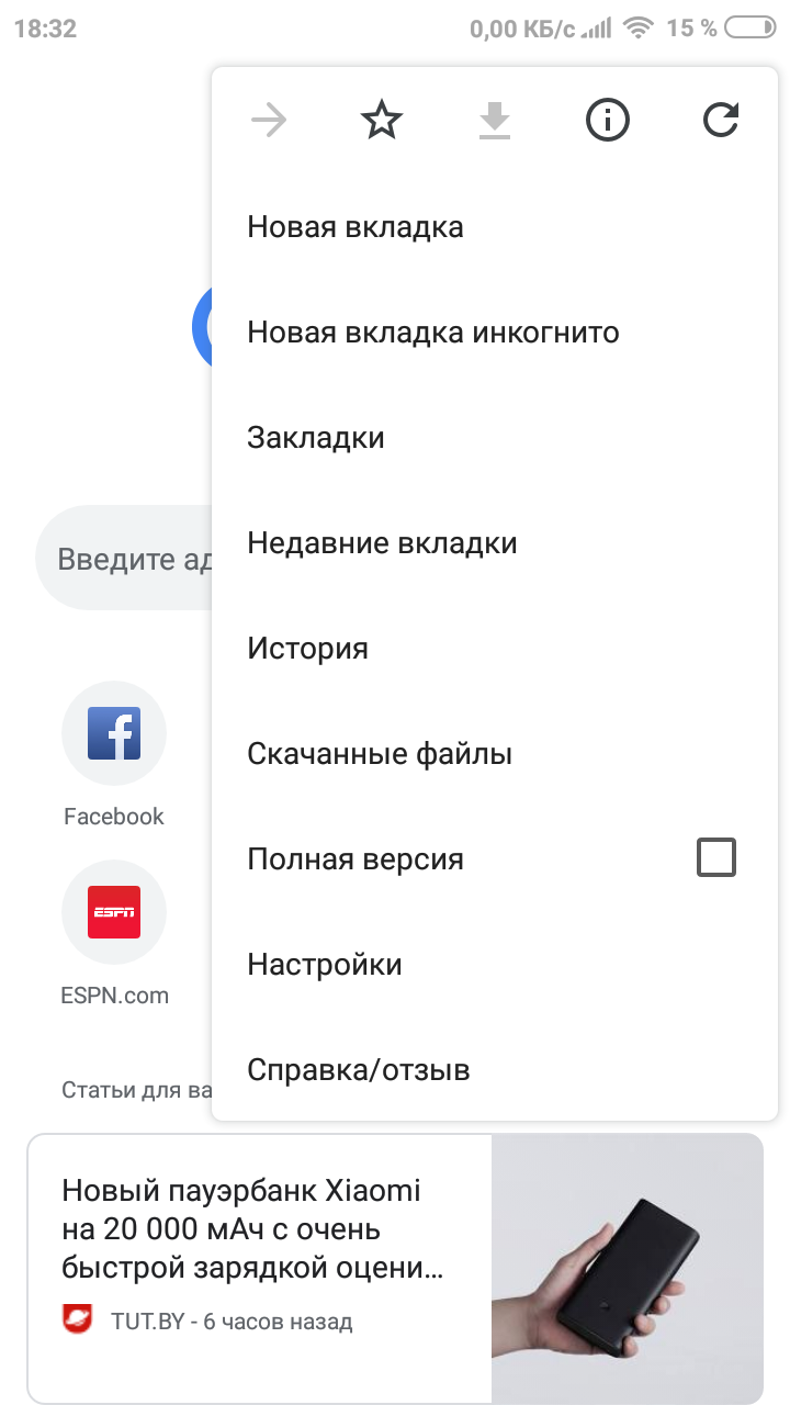 Лучшие браузеры для Android