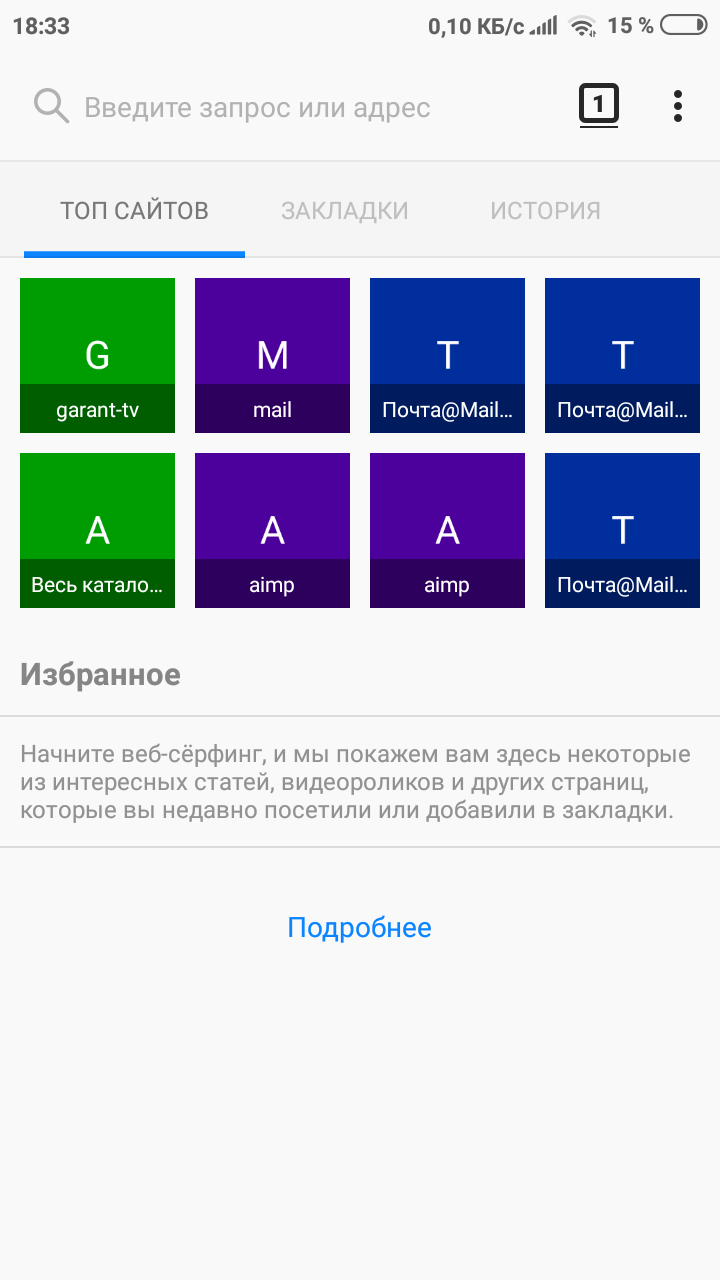 Лучшие браузеры для Android