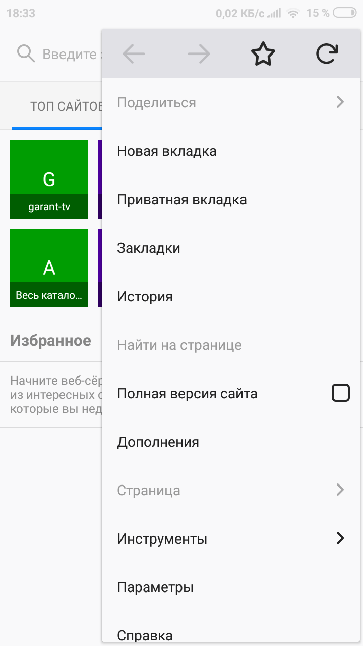 Лучшие браузеры для Android