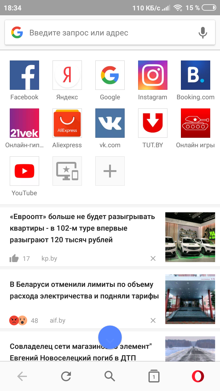 Лучшие браузеры для Android