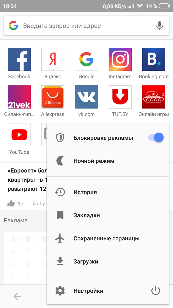 Лучшие браузеры для Android