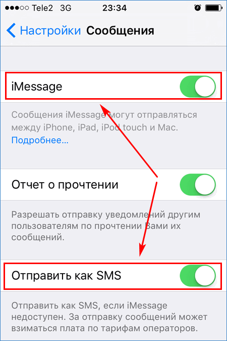 Настройка сообщений на iPhone