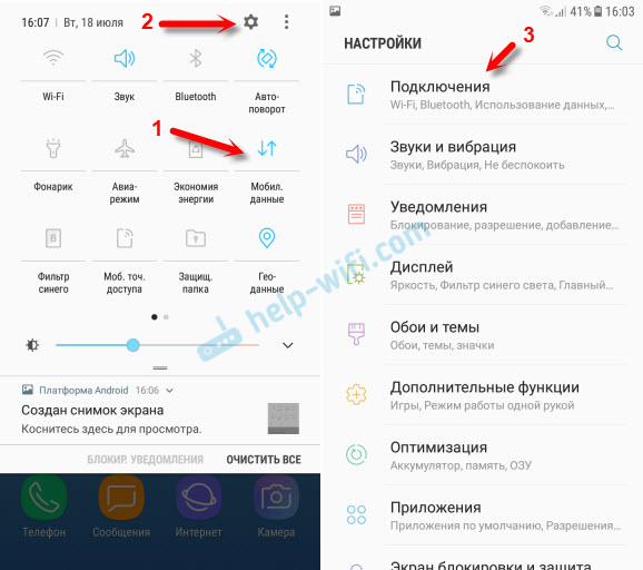 Настройка точки доступа Wi-Fi на Samsung Android 7.0