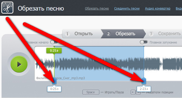 Как обрезать песню на телефоне. Обрезать аудиофайл. Обрезать песню. Обрезка онлайн. Видео обрезать в телефоне в середине.