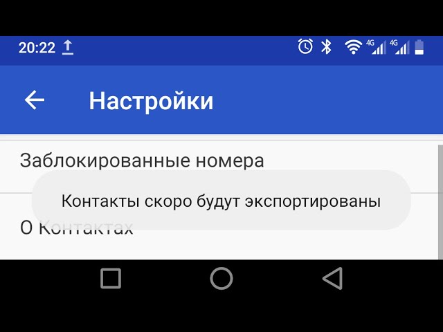 Перенос контактов с телефона sony xperia на карту памяти