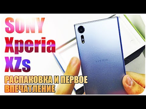 Sony Xperia XZs Распаковка и первое впечатление