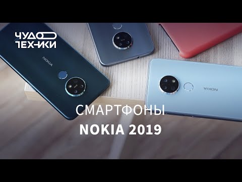 Смартфоны Nokia 2019 — обзор