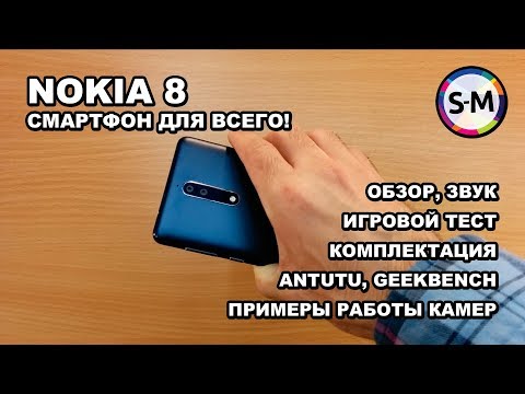Смартфон Nokia 8. Обзор, игры, камера, звук, внешний вид