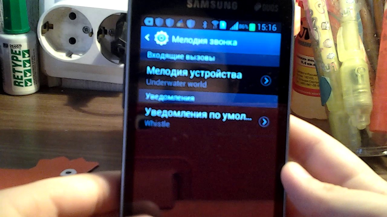Поменять телефон самсунг. Как сменить звонок на телефоне. Как поменять музыку на телефоне самсунг. Как изменить мелодию на телефоне самсунг. Как поменять звонок на самсунге.
