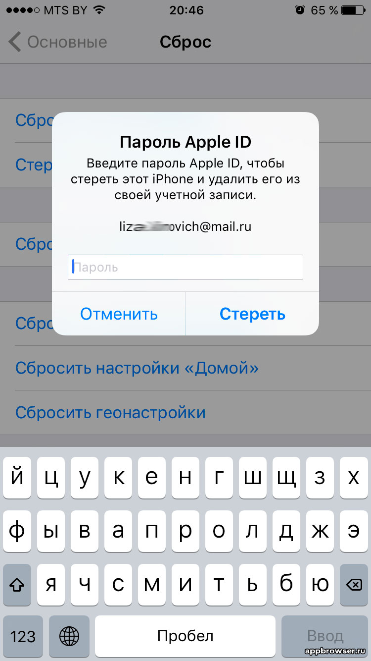 Что делать если забыл пароль от айфона