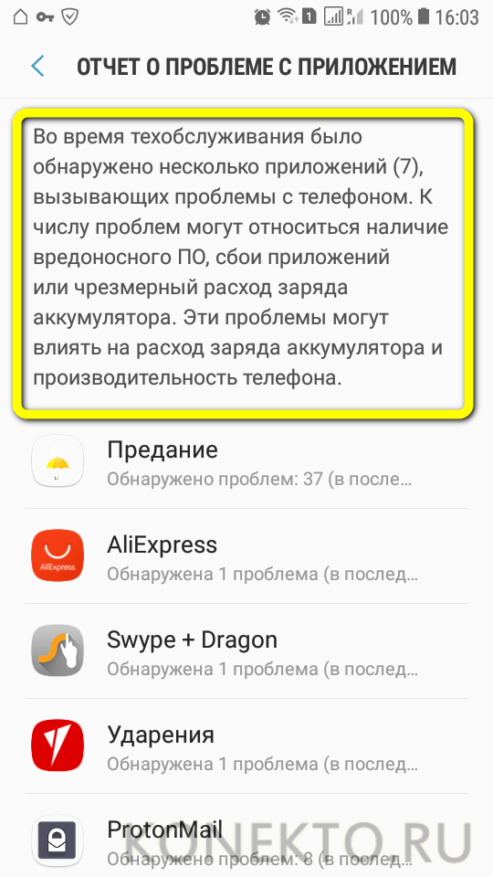 Как отключить безопасный режим на андроиде. Проблекак убрать проблему. Как убрать безопасность в приложениях. Обнаружена проблема в приложении на телефоне. Как избавиться от неполадок на телефоне.