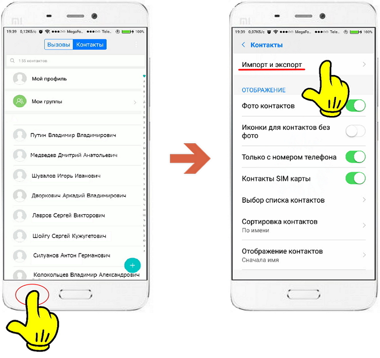 Как перенести с самсунга на xiaomi. Перенос контактов Xiaomi. Отображение контактов Xiaomi. Импорт контактов Xiaomi 12. Меню переноса контактов Xiaomi.