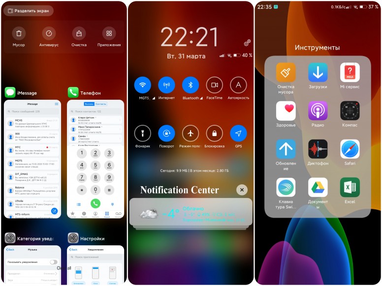 Фото экрана на сяоми. Звонилка MIUI. Xiaomi на экране MIUI 11. MIUI 12.5 Разделение экрана. Приложение для разделения экрана.