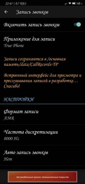 Редми запись звонков включить. Запись звонков на Ксиаоми редми 9. Запись разговора на Xiaomi. Автоматическая запись звонков на Xiaomi. Как включить запись разговора на редми 9.