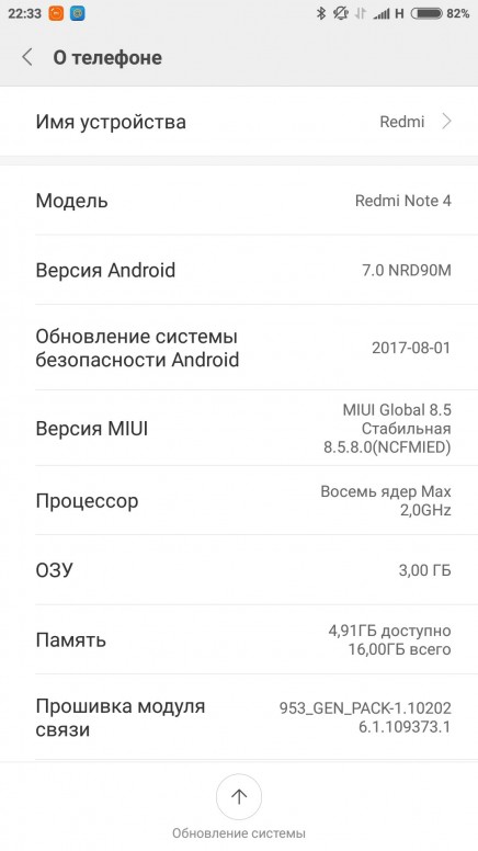 Как настроить редми. Редми настройки. Телефон Redmi настройки. Настройки редми 4а. Как FF настроить Redmi Note 9.