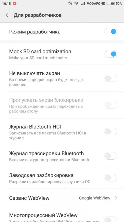 MIUI режим разработчика. Redmi Note 4 режим разработчика. Режим разработчика андроид 12. Как отключить режим разработчика.