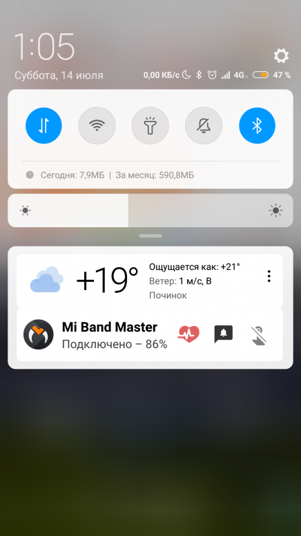 Нужно ли обновлять miui на xiaomi