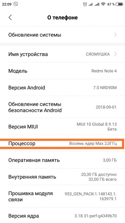 Как улучшить качество картинки на телефоне xiaomi