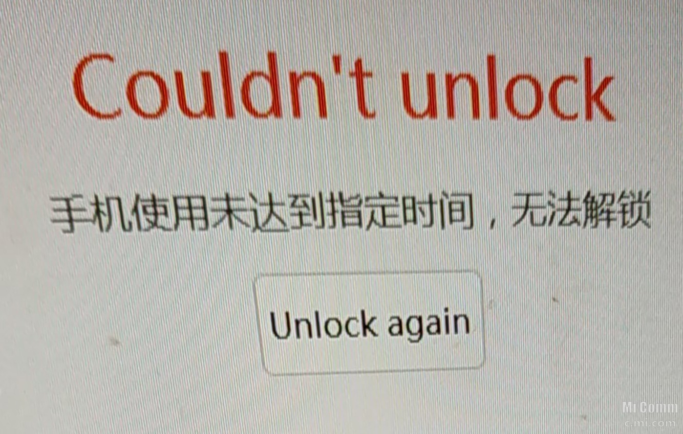 Ошибке xiaomi телефон. Xiaomi китайский загрузчик. Redmi Note 5 разблокировка загрузчика. Couldn't Unlock Xiaomi иероглифы. Mi Unlock ошибки.