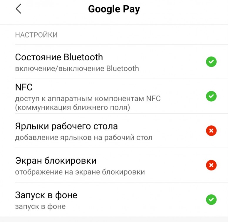 Настроить нфс оплату. Настройки гугл на телефоне. Настройки NFC. Как настроить Google. NFC В настройках телефона.