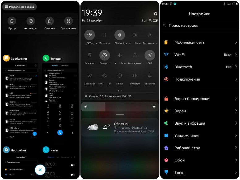 Miui developer options. Эффекты рабочего стола Xiaomi. Оболочка MIUI 11 Theme. Панель управления рабочего стола Сяоми. Где найти "темы" Xiaomi.