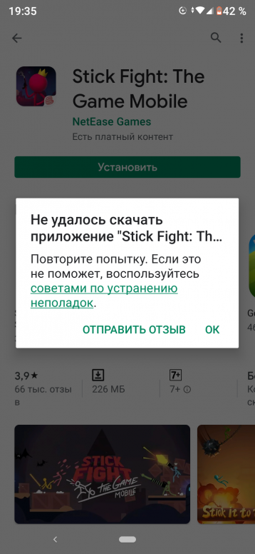 Не удалось установить приложение