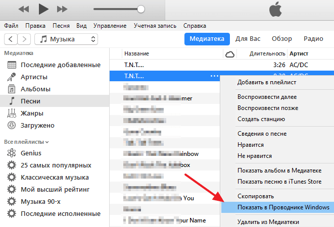 Как поставить песню на звонок айфон. Поставить музыку на айфоне через ITUNES как. Как поставить музыку на звонок айфон через айтюнс. Как поставить рингтон на айфон через айтюнс. Рингтон на айфон через компьютер.