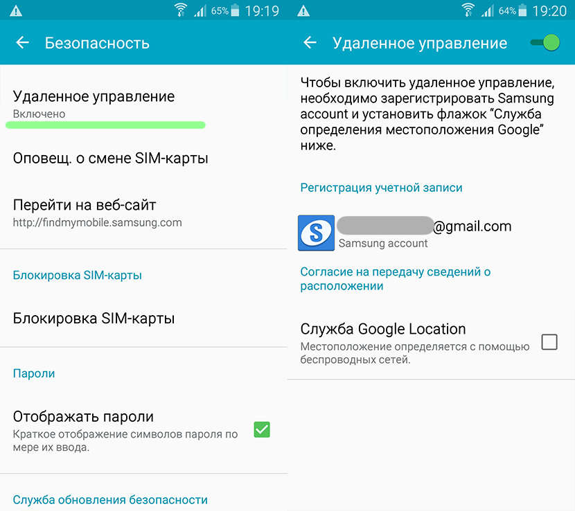 Android find найти телефон. Найти потерянный телефон андроид. Как найти телефон если он отключен. Как найти телефон если выключен. Андроид удаленное управление найти телефон.