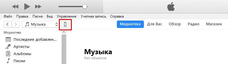 Устройство ios не обнаружено убедитесь что оно в режиме настройки и находится рядом