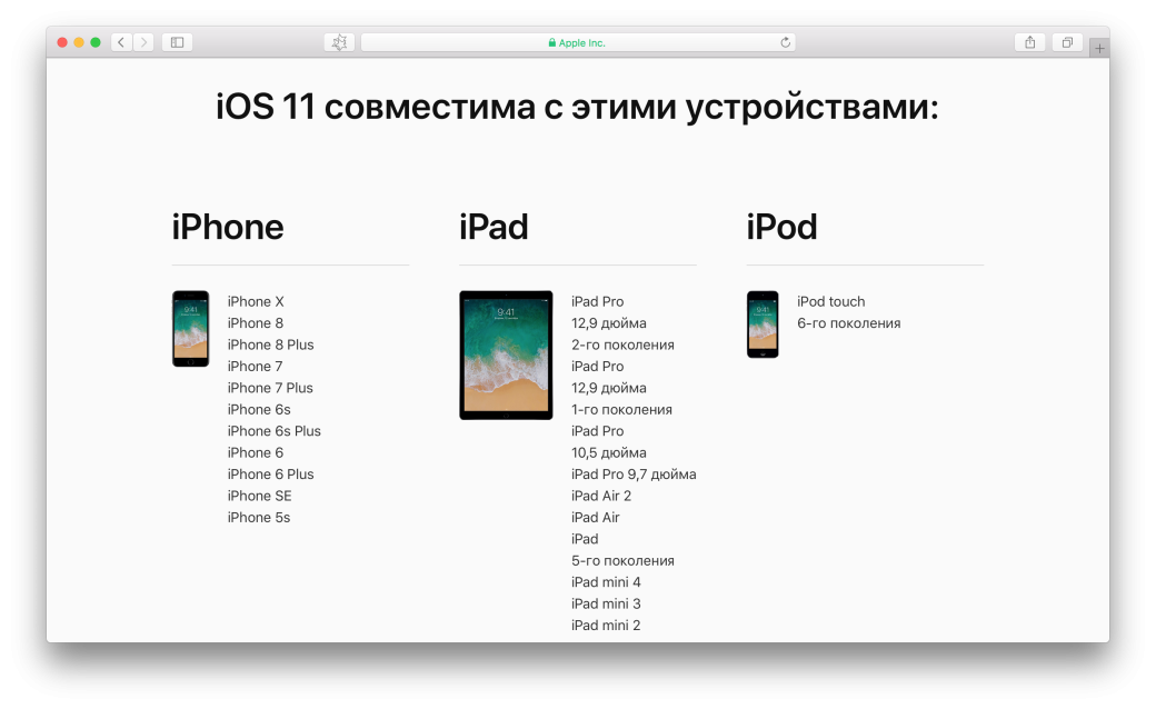 Подробный обзор iOS 11. Что в ней хорошего и нового? 