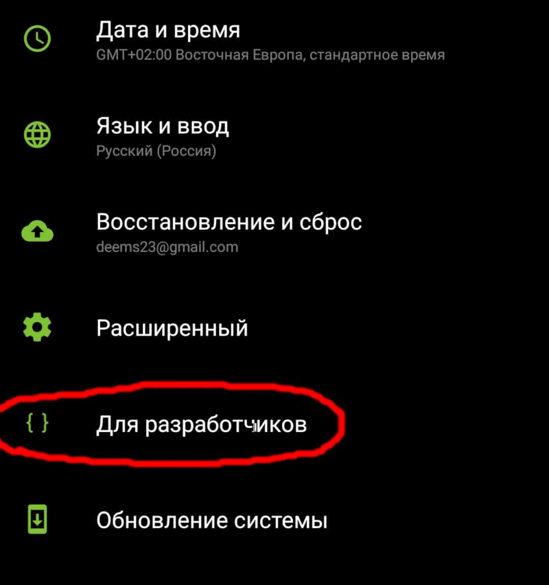 Режим разработчика андроид. Режим разработчика Android. Включить для разработчиков Android. Как включить режим разработчика на андроид. Включение режима разработчика в андроид.