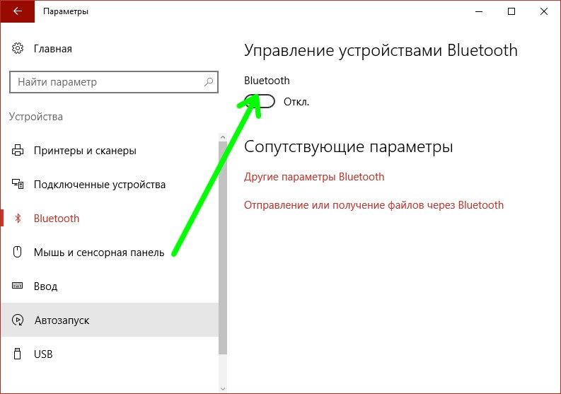 Подключи мой телефон по блютузу. Поиск Bluetooth устройств. Найти подключенные устройства. Как найти блютуз устройство.