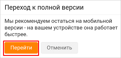 Подтвердите действие