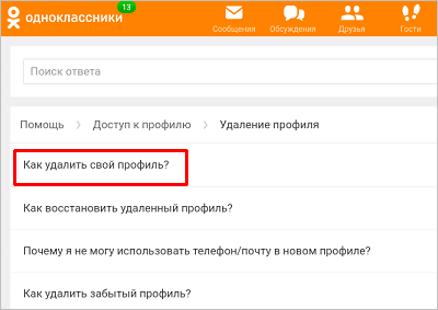 Помощь