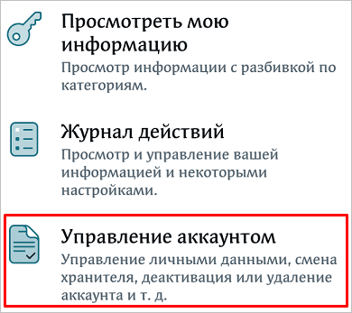 Управление данными