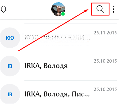 Поиск в Skype