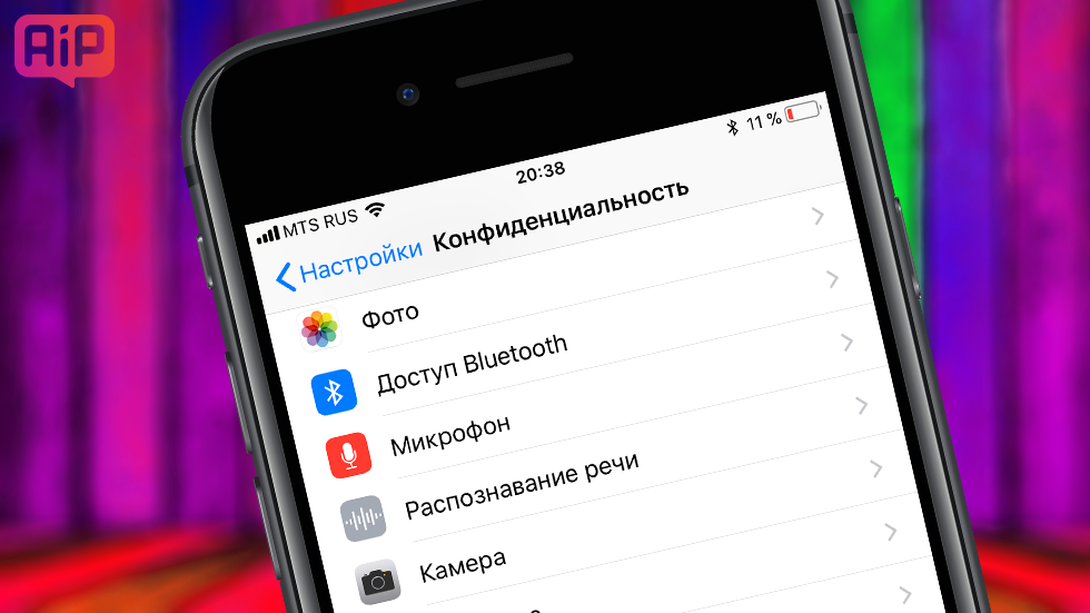 Как запретить iPhone отслеживать ваши шаги