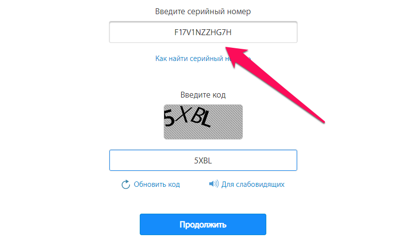 Как проверить iPhone по серийному номеру и IMEI на официальном сайте Apple (1)