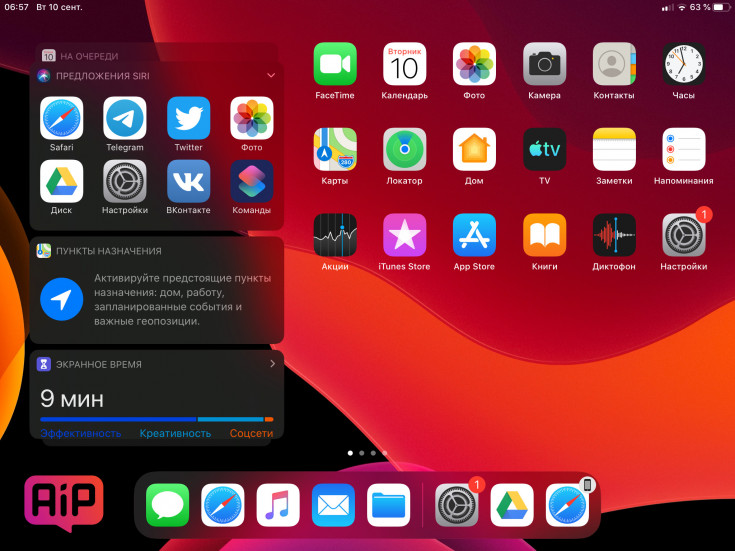 iPadOS: обзор, что нового, поддерживаемые устройства, дата выхода