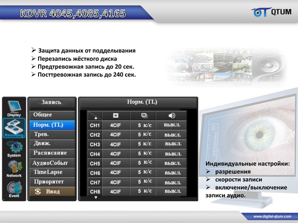 Скорость записи. Скорость записи-перезаписи. Разрешение по скорости. DMR-dct76enk скорость перезаписи. Афиша Dvizh как настроить.