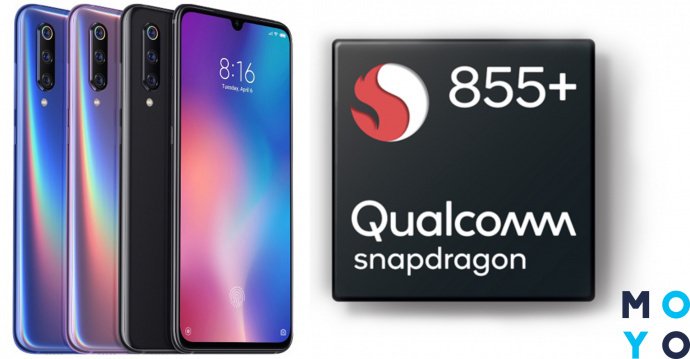 железо Xiaomi Mi 9 Snapdragon 855