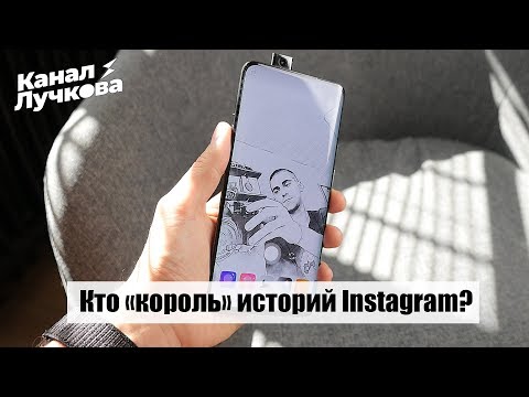 ТОП 6 Смартфонов для Instagram Stories