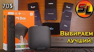 Smart TV приставка Xiaomi Mi Box 3 (международная версия)