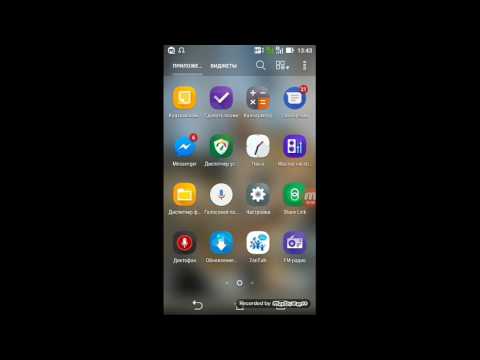 Как установить рингтон с телефона 📱 Asus Zenfone 3 Max
