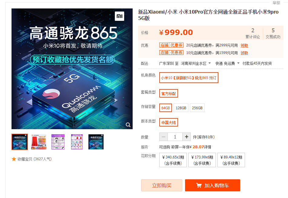 Интернет магазин Китай Xiaomi. Xiaomi на китайском как пишется. Как переводится Сяоми с китайского. Xiaomi как произносится