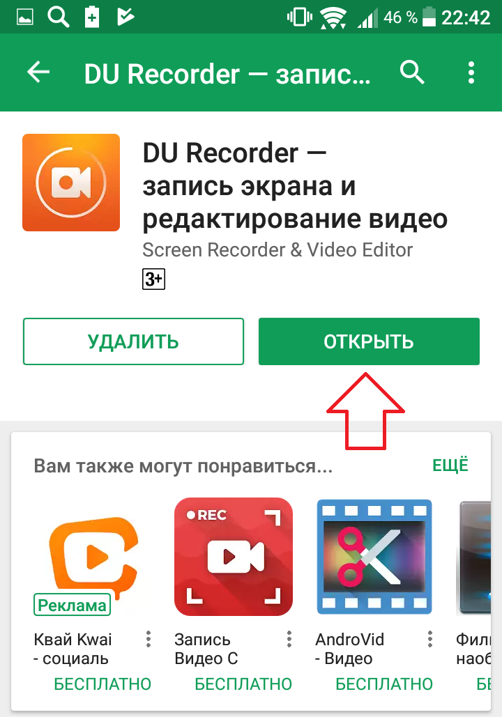 Записать видео экрана телефона android