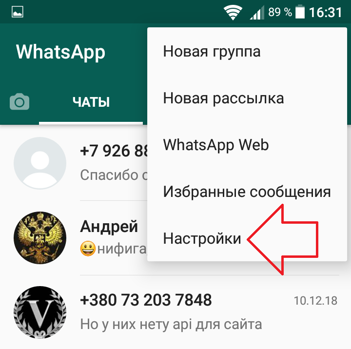 Детализация ватсап. Детализация переписки в WHATSAPP. Распечатка вацап. Как выглядит распечатка переписки ватсап. Детализация старой переписки в WHATSAPP.