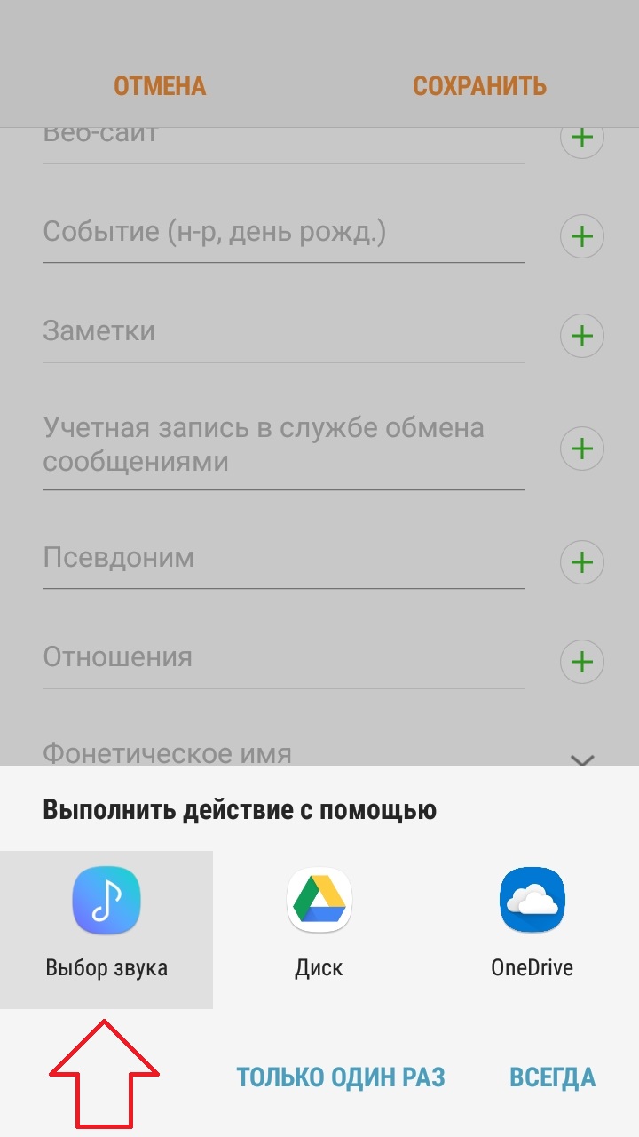 Как добавить мелодию на самсунг. Как поставить мелодию на контакт на самсунг. Самсунг а 03 контакты. Как на самсунге установить мелодию выбрать. Как установить мелодию на контакт.