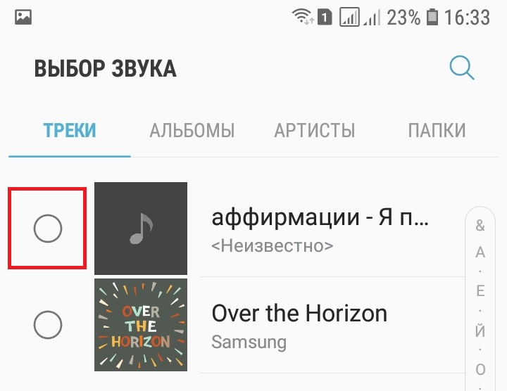 Как установить мелодию на самсунг