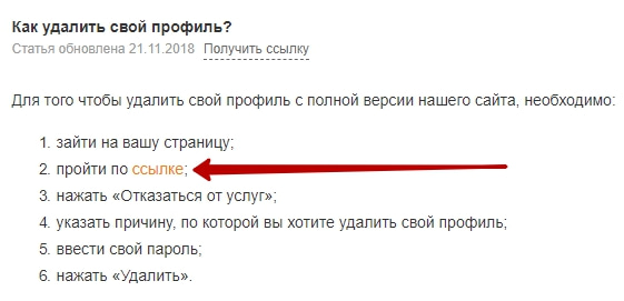 Удалил ру. Как удалить. Как удалить профиль в окнах. 